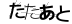 CAPTCHA