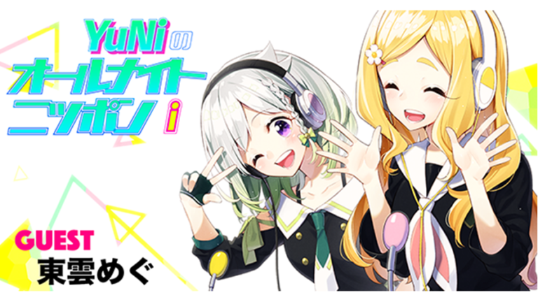 The voices of japan
