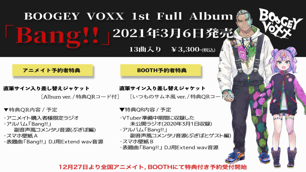 BOOGEY VOXX」が 1stアルバム『Bang!!』のリリース＆ 全国ワンマン