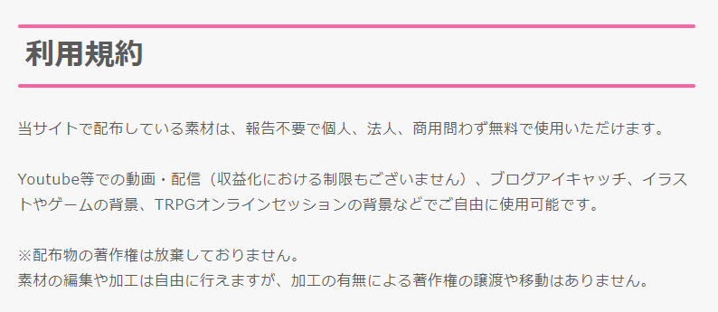 Vtuber配信にもぴったり！配信背景フリー素材サイト『OKUMONO 