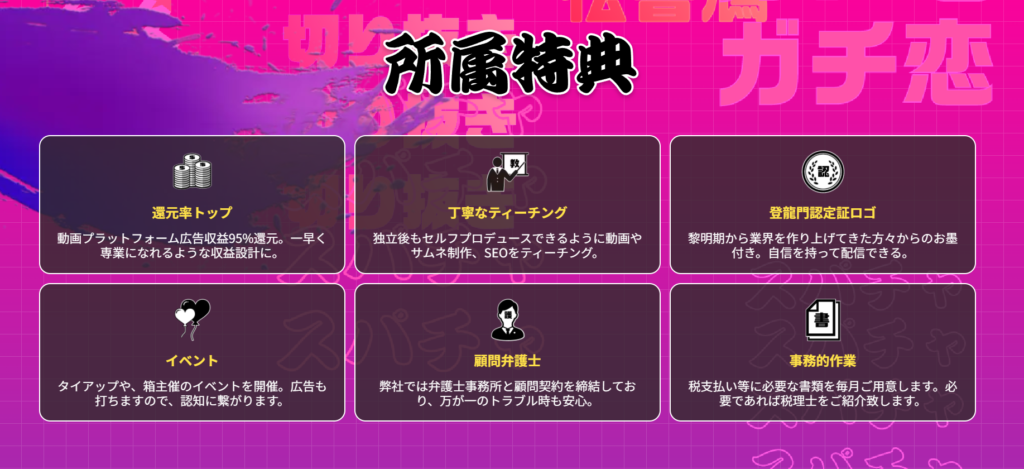 Vtuber登竜門